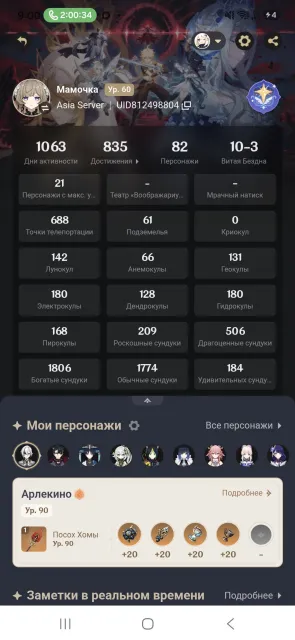 ❤️Хороший аккаунт со средней прокачкой! Много лег и ивентовых оружий!❤️, Любая платформа, Почта привязана, Люмин, Прокачанный, AR 60, Примогемы 100