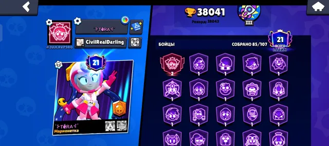 🌸RELINK🌸38000 Trophies🌸21 Primed, 11 Characters - 11 Power🌸, 38000 trophies, 85 Brawlers, 21 Primed