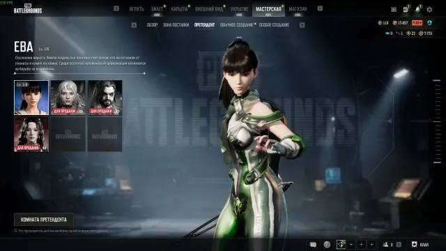4 Progressive Guns: AUG Minotaur (Level 7), Eva Persona (Stellar Blade), Crystal 1, Yes BATTLEGROUNDS Plus