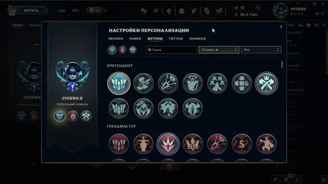 🍁 All Champions • 🎮 Level 348 • ⚡ 120+ Skins (⭐ 1 Ultimate + ☠️ 18 Legendary) • 📈 Emerald MMR, Sale, level 348, champions 173, skins 120, Unranked