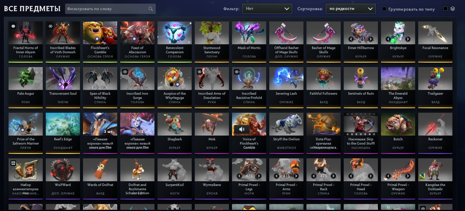 Arcanas: Wisp, TB, Pudge, Legion Commander, Ogre | 2019 Rival's Screen | Terrain: 2 |prime cs, Sale, 1223 MMR, 5500 Behavior score, 10000 вежливости, 2000 games, 4000 hours