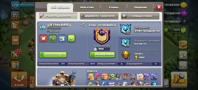 18 ТХ ФУЛЛ 90% 100|100|85|75|50 ФУЛЛ СНАРЯДА ЛИНЕЙКА ЛЕГ СКИНОВ, 18 TH Родной Деревни, 9 TH Строителя