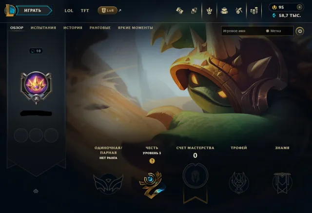 ⬛EUNE⬛10LVL⬛➡️АВТОВЫДАЧА⬅️⬛Виего боевая душа + БУСТ ОПЫТА⬛58.7k BE + 13 осколкa⬛26 Skins loot⬛, Продажа, уровень 10, чемпионы 12, Нет ранга