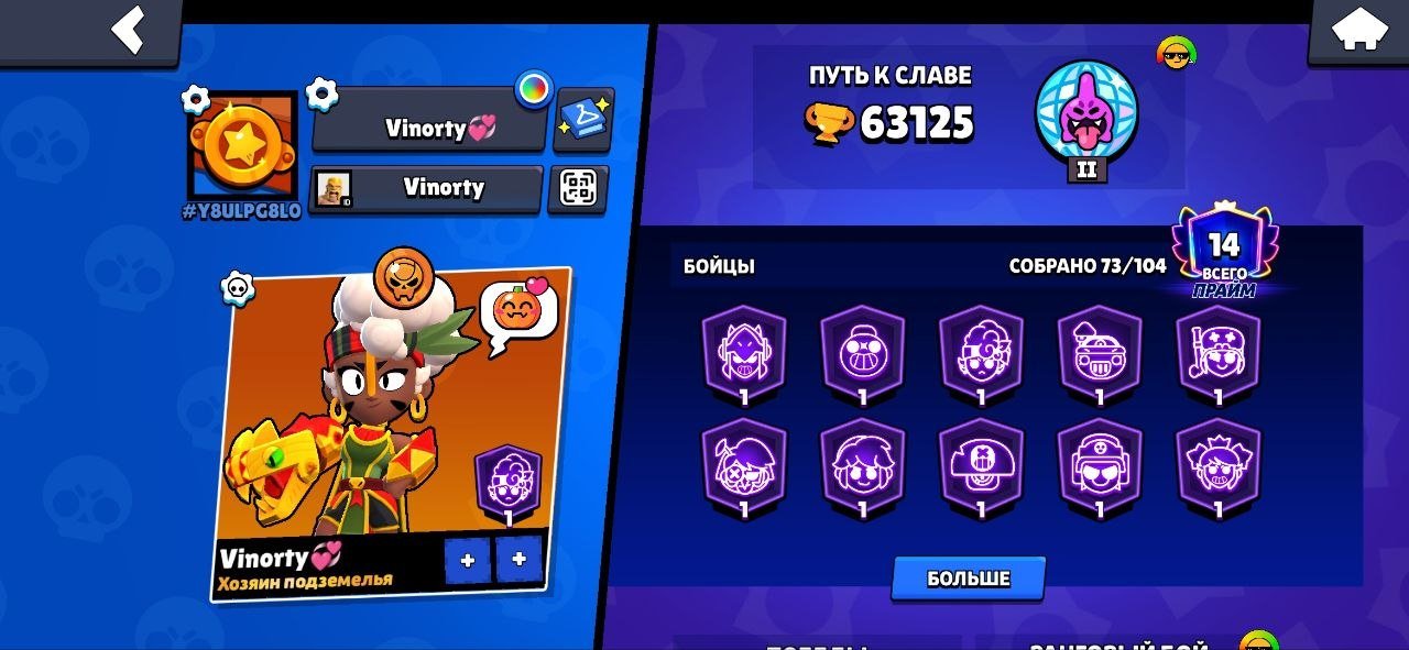 VIDEO REVIEW OF BP SKIN TO COIN CHANGE NICKNAME 11 x WITH HYPER, trophies 63125, brawlers 73, primes 14