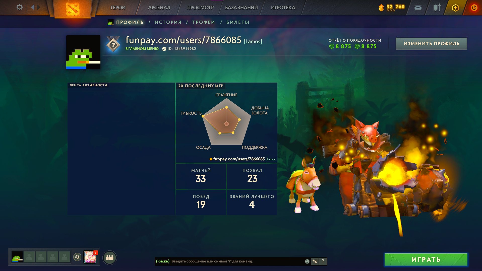 💎Rubick arcana + Techies arcana💎 33 matches 🔥8875 behavior🔥 no rank🌹, Sale, 8875 Behavior score, 8875 вежливости, 33 games