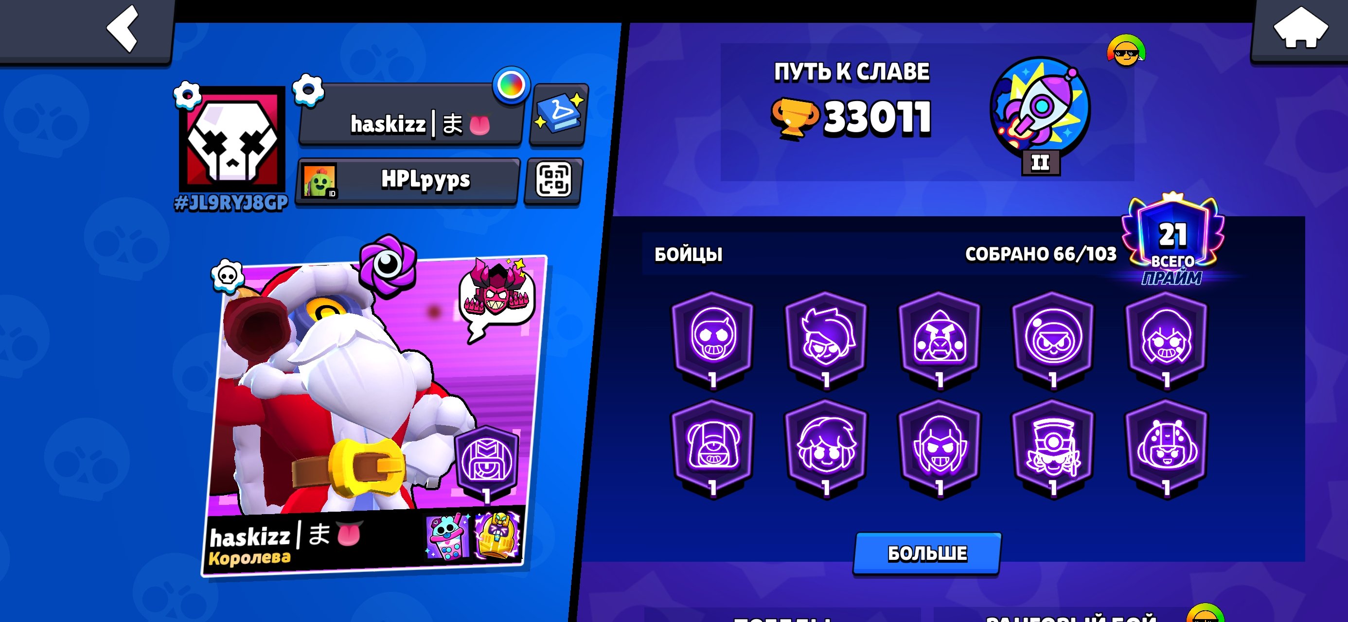 💎PRICE IS NEGOTIABLE💎juicy account💎, 500+ gems💎, 50,000+blinds💎, 66 fighters,21 prime, trophies 33011, brawlers 66, primes 21