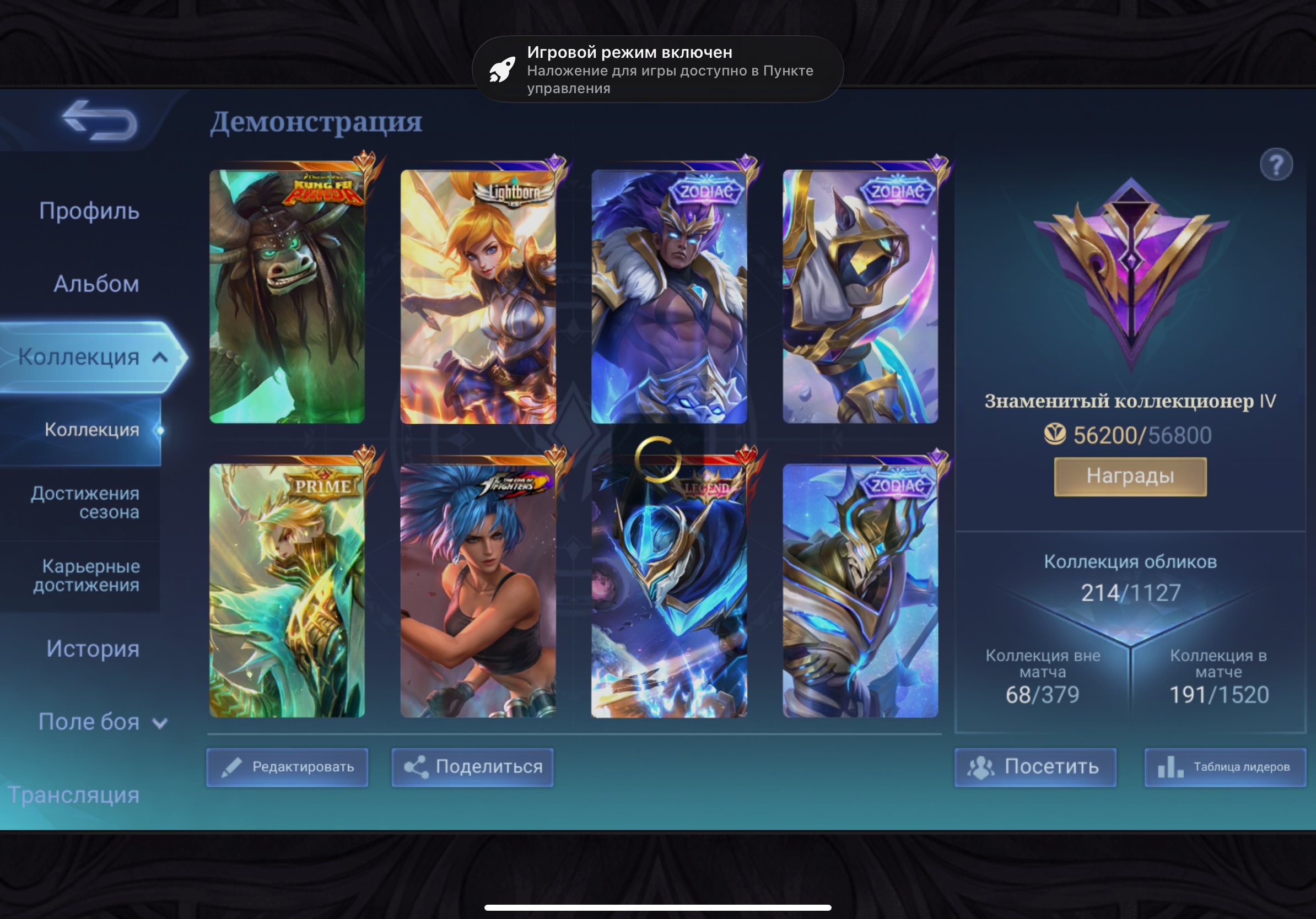 Selling my personal account., Sale, Rank: Legend, Level: 63, Winrate: 51%, Heroes: 133, Skins: 214