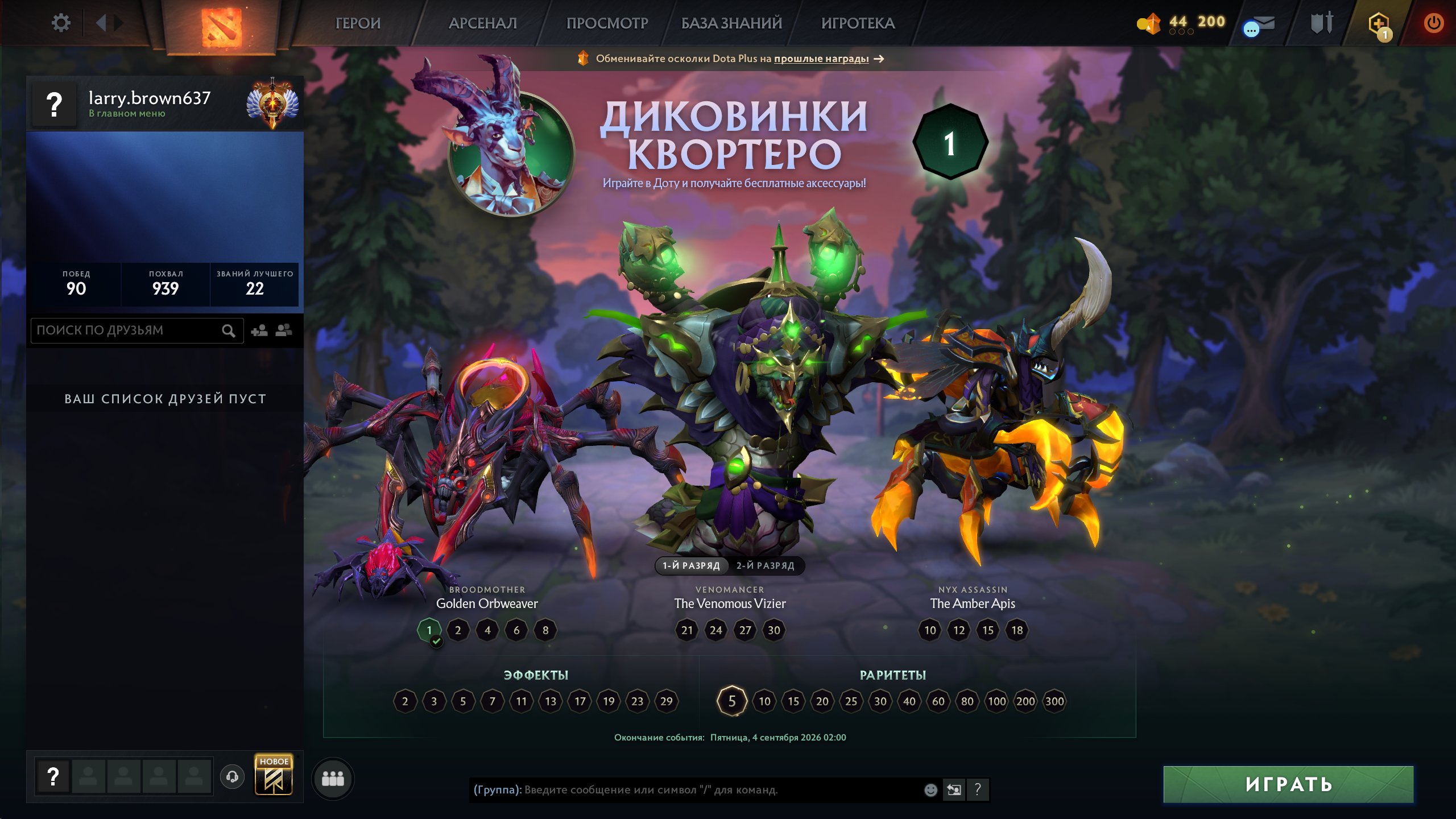 🟦⬜🟥 NATIVE MAIL 🟦 PERSONAL ACCOUNT 🟦 190 MATCHES + 23 DOTA LEVEL 🟦 IMMORTAL 🟦⬜🟥, Sale, 5934 MMR, 11692 Behavior score, 11692 вежливости, 190 games, 145 hours