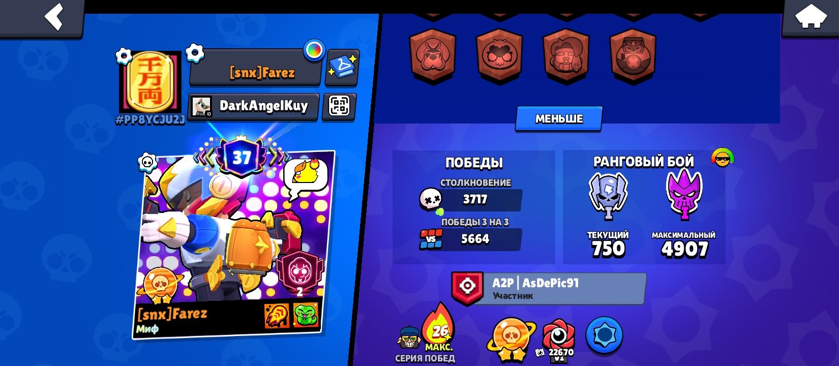 Brawl stars account brbrbrbrbr bababababababababa, trophies 62000, brawlers 104, primes 37