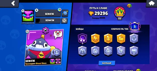 🍭🍭Juicy Account🍭🍭, 29000 trophies, 96 brawlers, 1 prime
