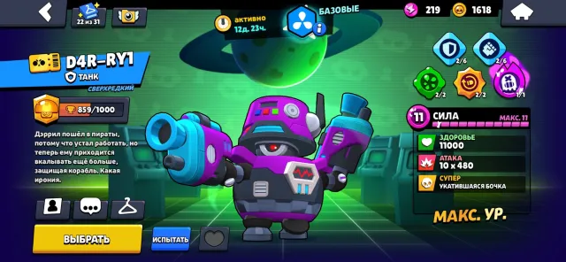 Good account for its price, don't miss it 💕🎉, 71904 trophies, 104 brawlers