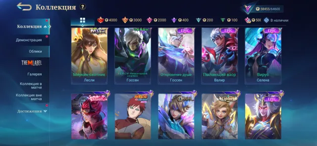 Normal account, I played myself, selling urgently, Sale, Rank: Epic, Level: 43, Win rate: 49%, Heroes: 89, Skins: 195