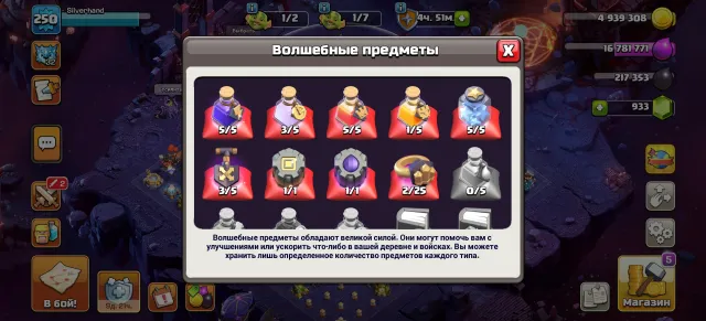 ⚡ЛИЧНЫЙ АККАУНТ⚡ПЕРЕПРИВЯЗКА⚡ТХ18 фулл⚡107/107/62/85/55/10⚡13 ЭПИК СНАРЯГ, КУЧА СКИНОВ И ОФОРМЛЕНИЙ💎, 18 TH Родной Деревни, 10 TH Строителя