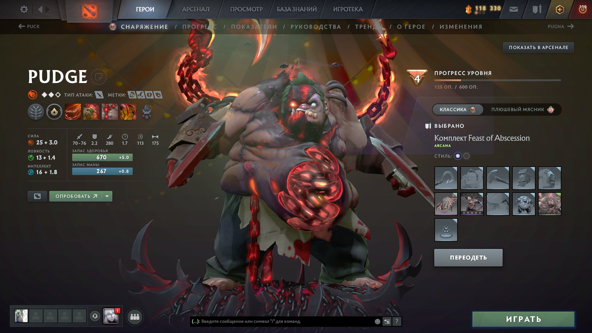 Knight 2 | Calibrated without a bot | Pudge Arcana | Email change available, Sale, 1608 MMR, 9790 Behavior score, 9284 вежливости, 367 games, 351 hours