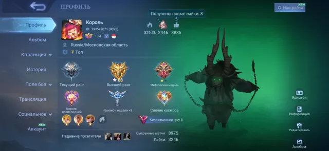 ⭐Legendary Gossen and Franco⭐Coffee Gossen⭐Aspiring Fanny⭐Transformer Johnson⭐TP Lightning⭐Eternal Guarantee⭐, Sale, Rank: Grandmaster, Level: 113, Win Rate: 53%, Heroes: 133, Skins: 406