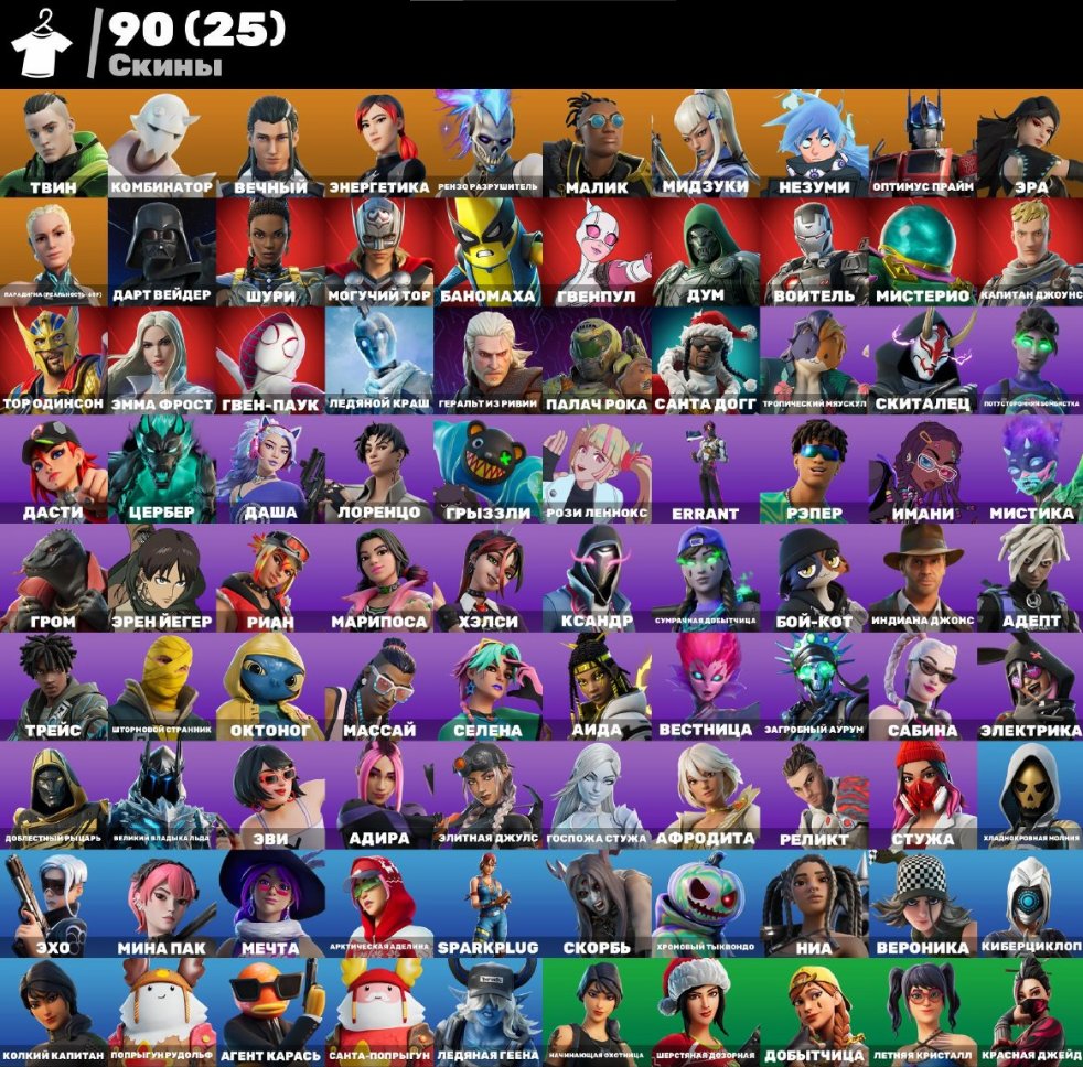 🔥RARE ACCOUNT🔥90 SKINS🌌92 EMOTES🌌150 PICKAXES🎮118 GLIDERS🎮INSTANT DELIVERY🌌, Sale, skins 90