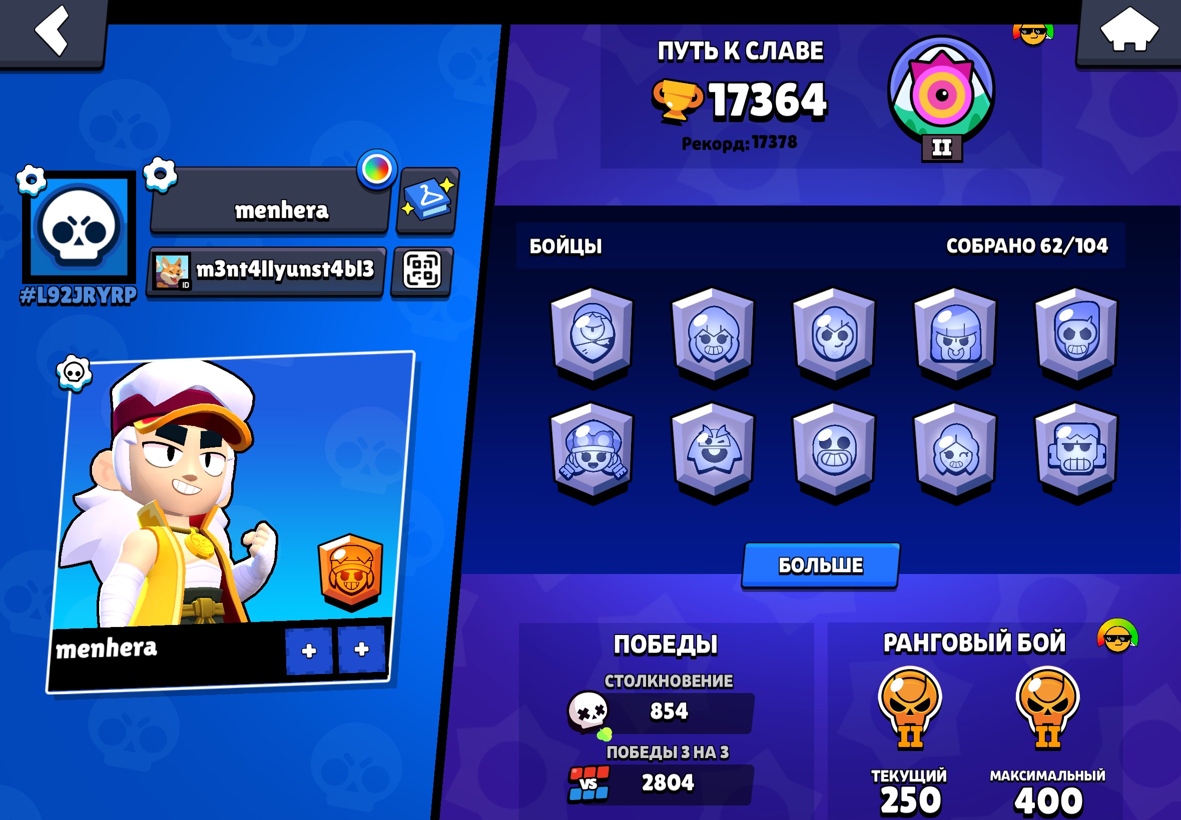 🌸2019🌸FURIOUS FANG🌸MAJOR ROSA🌸LOTS OF EXPENSIVE SKINS (SCREENS)🌸OLD BP🌸OLD SKINS🌸OLD ACC🌸, trophies 17364, brawlers 62