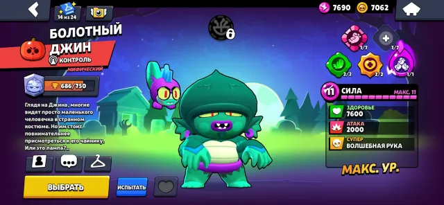 👑 [26k]🏆 | LEGS + SKINS | GREAT START / TWINK | NO REFUND, trophies 26585, brawlers 100, primes 8