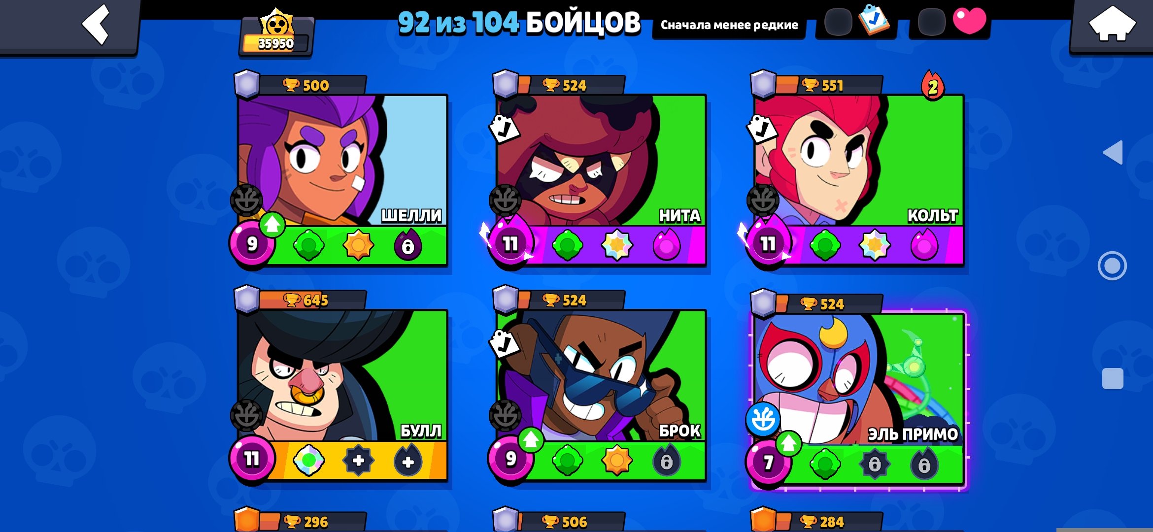 You are a star and a good friend of ours, trophies 36000, brawlers 92, primes 14