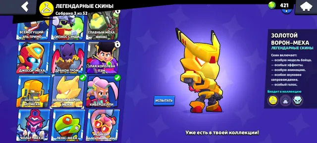 Hdhdyegrygrvrvrgreiieueueueururrururuururrururu, trophies 25500, brawlers 65, primes 16
