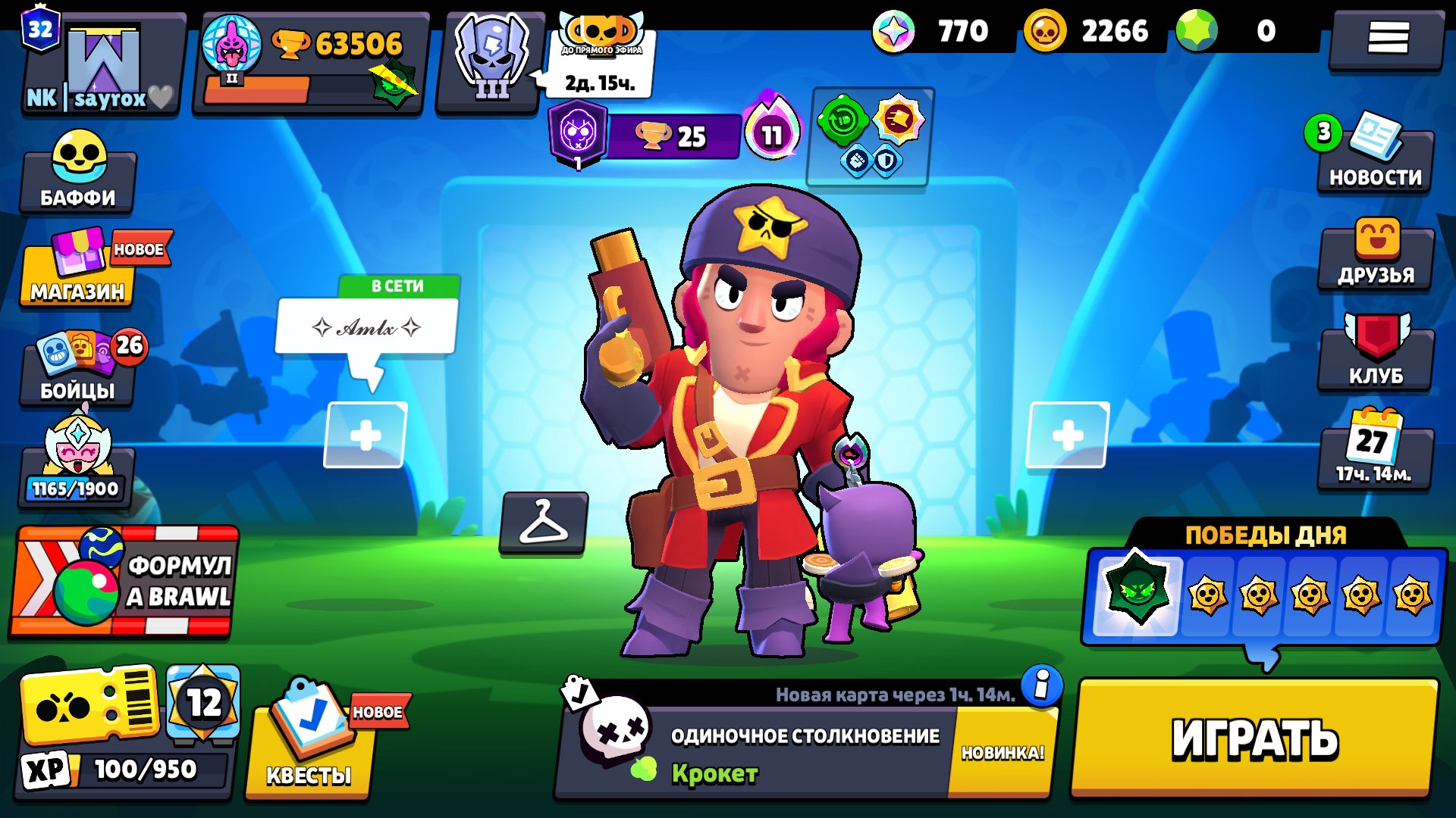 280 SKINS🌸102👾63506🏆25 HYPER💜34 MAX🌟13 BUFFIES🔮CAPTAIN CARL💯CORSAIR COLT🔥FENRIR BUZZ🔥, trophies 63506, brawlers 102