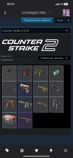 Selling a CS account, Sale, Inventory empty, Has PRIME