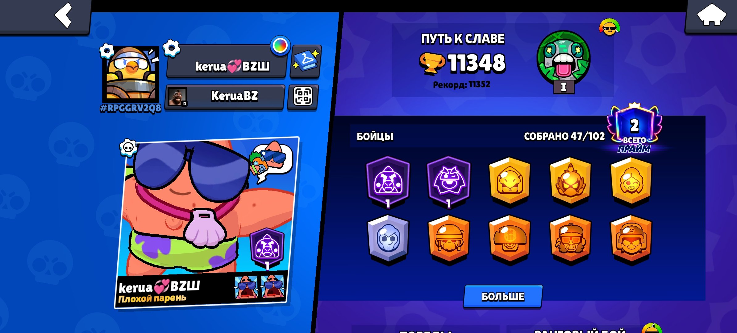 💞 BUZZTRICK + MONSTROMYCO💞, trophies 11348, brawlers 47, primes 2