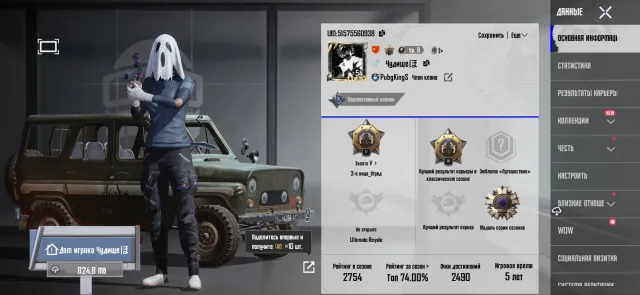 ПРОДАМ ОЛДСКУЛЬНЫЙ АККАУНТ PUBG MOBILE (игровое время 5 лет), Продажа, 54 уровень, Ранг: Золото, 1-9 мифик скинов, 1-9 прокачиваемых оружий, Нет килл чатов, Нет спорт каров