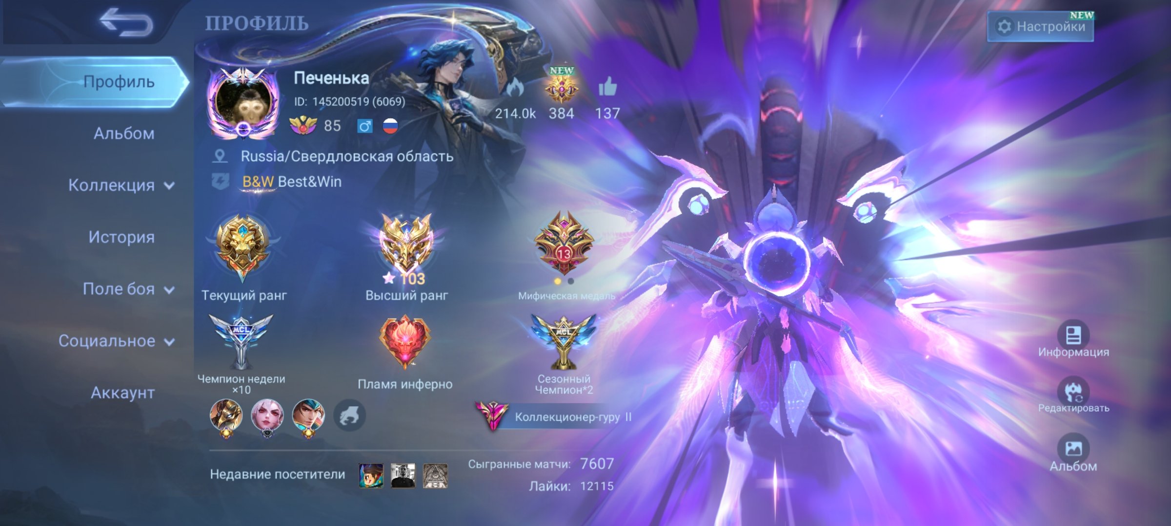 Two legendaries and many other skins. More skins in the photo., Sale, Rank: Legend, Level: 85, Winrate: 54%, Heroes: 133, Skins: 430