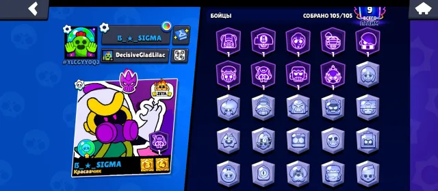Check description 🔥, 41000 trophies, 105 brawlers, 9 primes