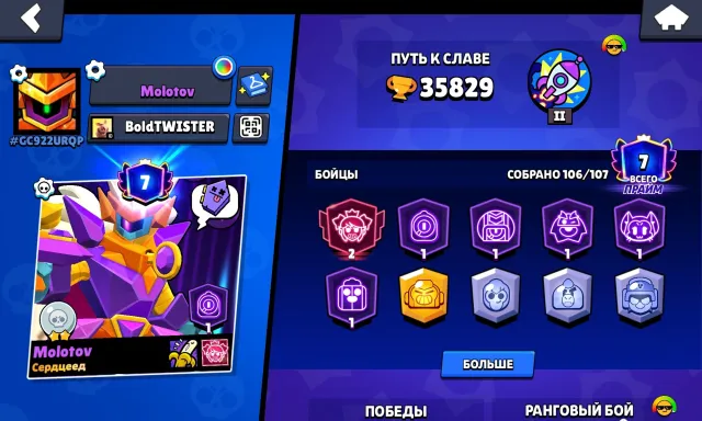 💖AUTO DELIVERY💝 106 BRAWLERS💓 35K TROPHIES 💓 7 PRIMES 💖 OVER 200 SKINS 💖WE PROVIDE EMAIL💖, 35000 trophies, 106 brawlers, 7 primes