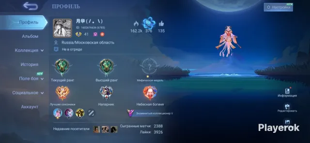 Lunox Legend + Leomord Ducati | Sanrio Floryn + LuckyBox | 169 skins, Sale, Rank: Epic, Level: 90, Win rate: 50%, Heroes: 70, Skins: 169