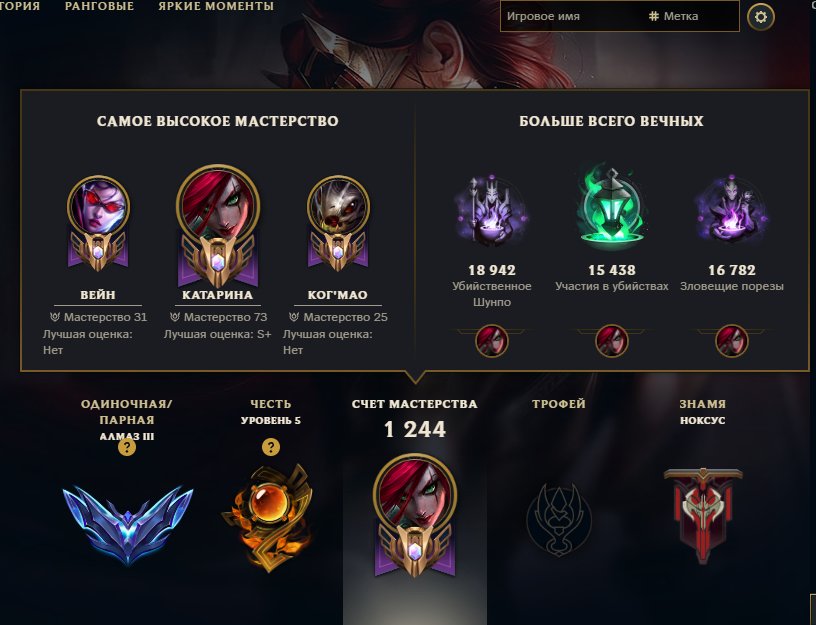 🔥 LEAGUE OF LEGENDS FAT ACCOUNT FOR SALE🔥 PERSONAL ACCOUNT🔥 928 LVL 🔥, Sale, level 928, champions 172, skins 789, Diamond