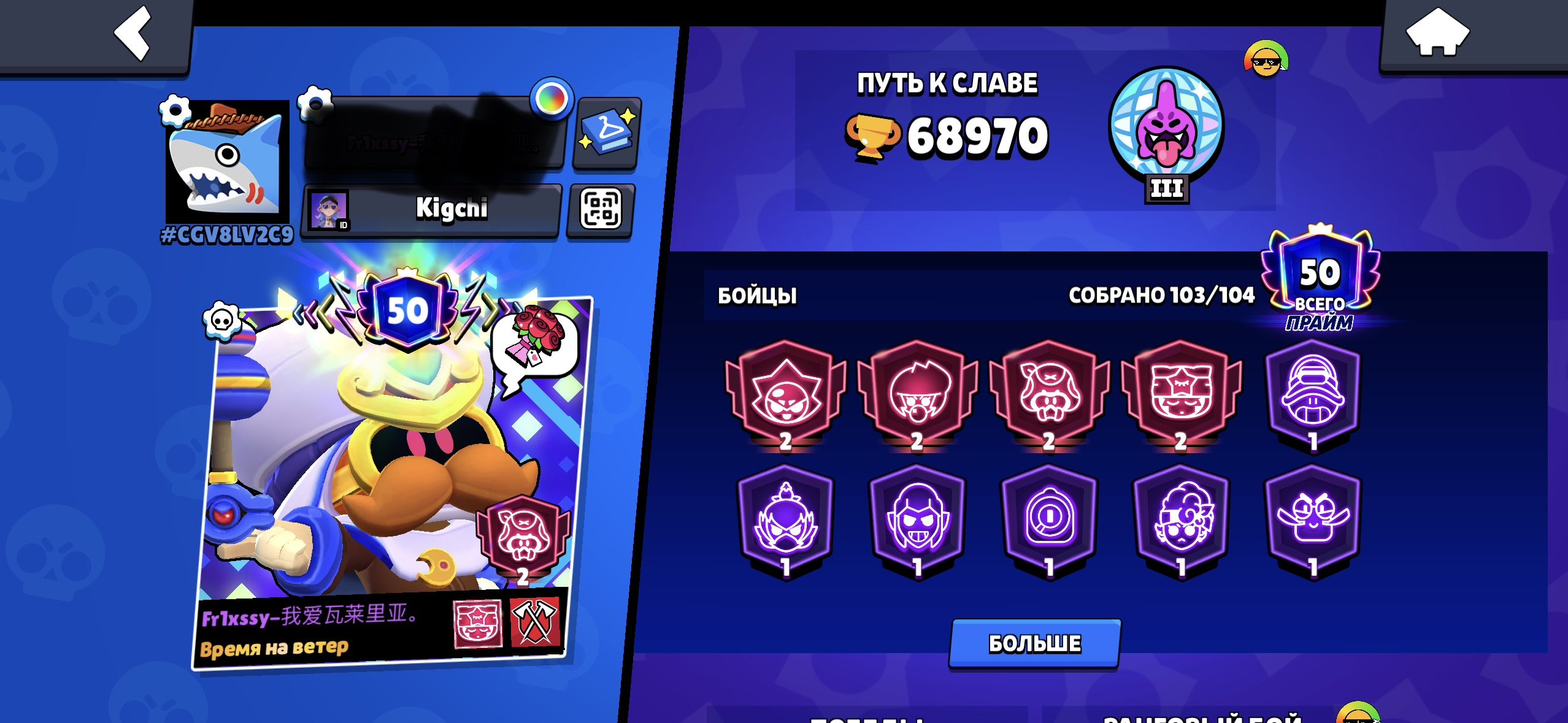 🔥 TOP ACCOUNT FOR SALE || Brawl Stars 🔥, trophies 69000, brawlers 103, primes 50