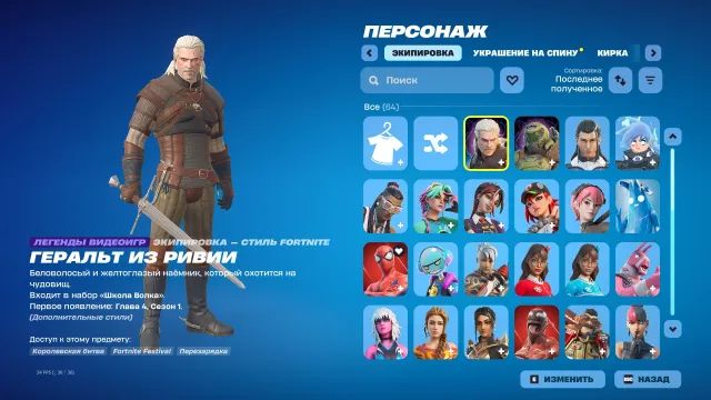 🔥 ALTER ACCOUNT 64 SKINS 🔥 Marshmellow, Harley Quinn, Spider-Man, Verkauf, Skins 64
