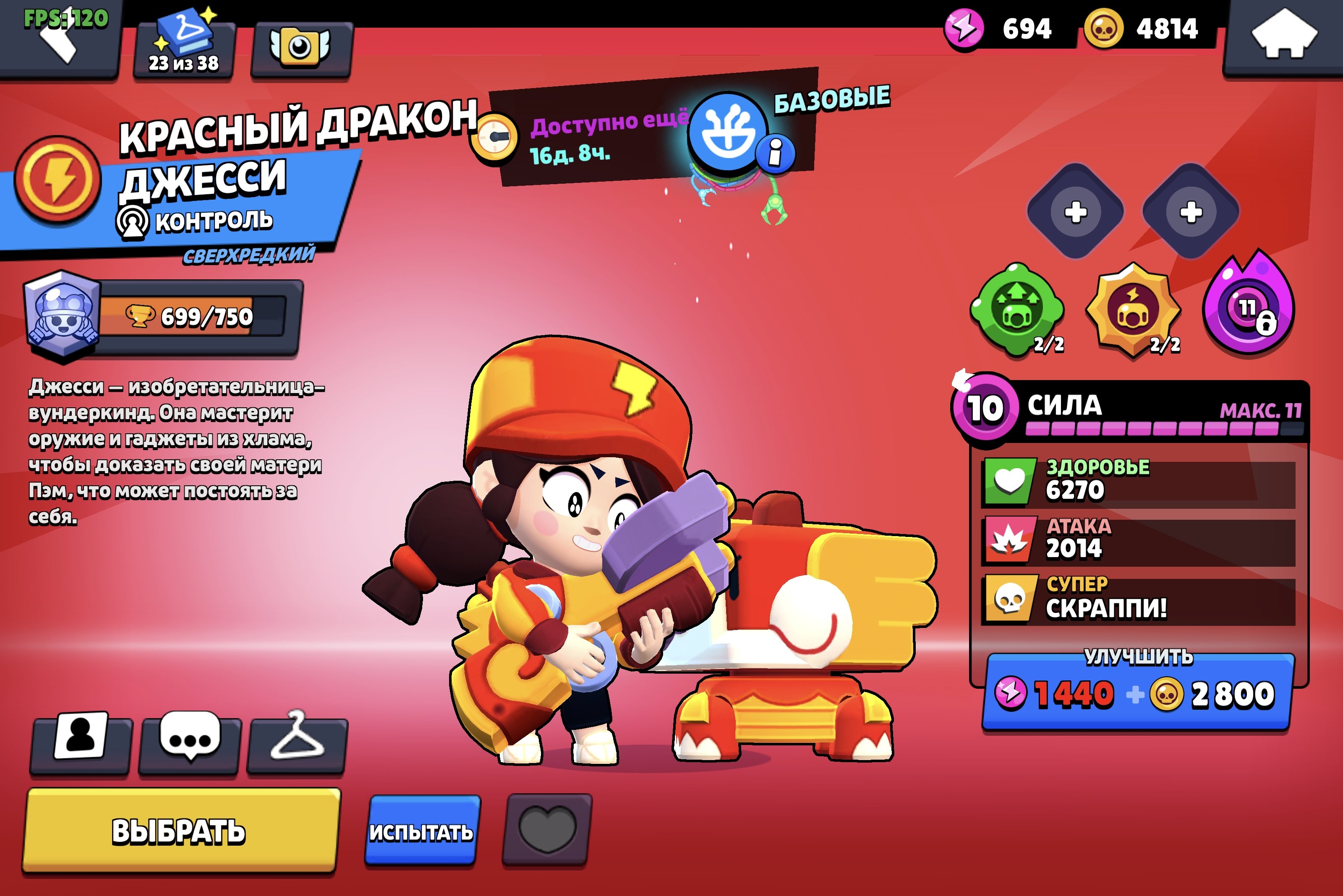 Selling a 2020 account, trophies 83491, brawlers 104, primes 56