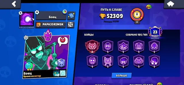 ALL BRAWLERS! \ 52K TROPHIES \ MYTHIC LEAGUE 3 \ MANY SKINS \ SKIN FOR NANI \ FULL ACCESS TO GMAIL, 52516 trophies, 106 brawlers, 23 primes