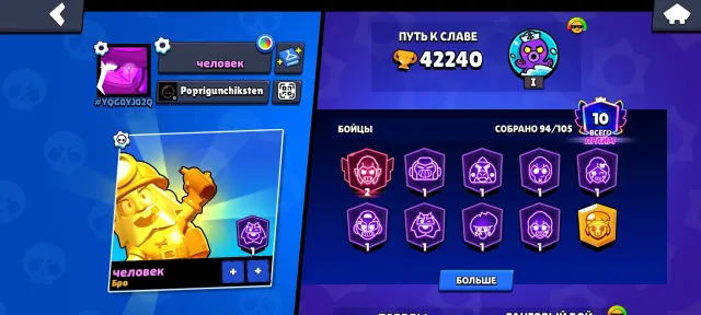 💎 42 240🏆 | 94/104 бійців | 167 скіна | 🔐 Миттєва переприв'язка, 42240 кубків, 94 бравлера, 10 праймів
