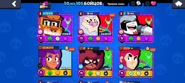 Griff 2650 11200 trophies 40brawlers, trophies 14146, brawlers 50, primes 12