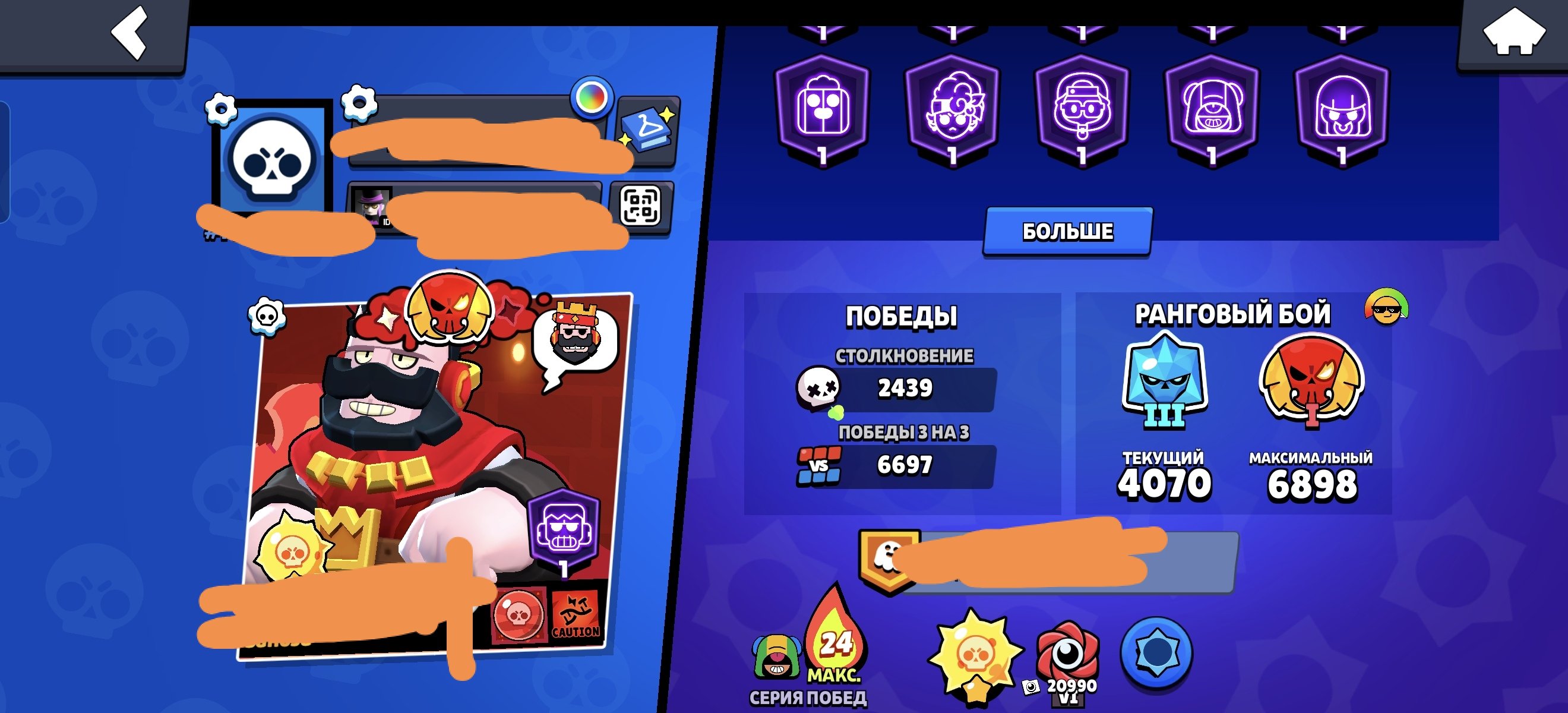 Rebinding ☑️ CHEAP REGION 🌌 16 BP+ 🎫 LEAGUE IN RB 📌 SKINS ~ 63K 💎 KING FRANK 👑 69-11 POWER 💪, trophies 55869, brawlers 104, primes 34