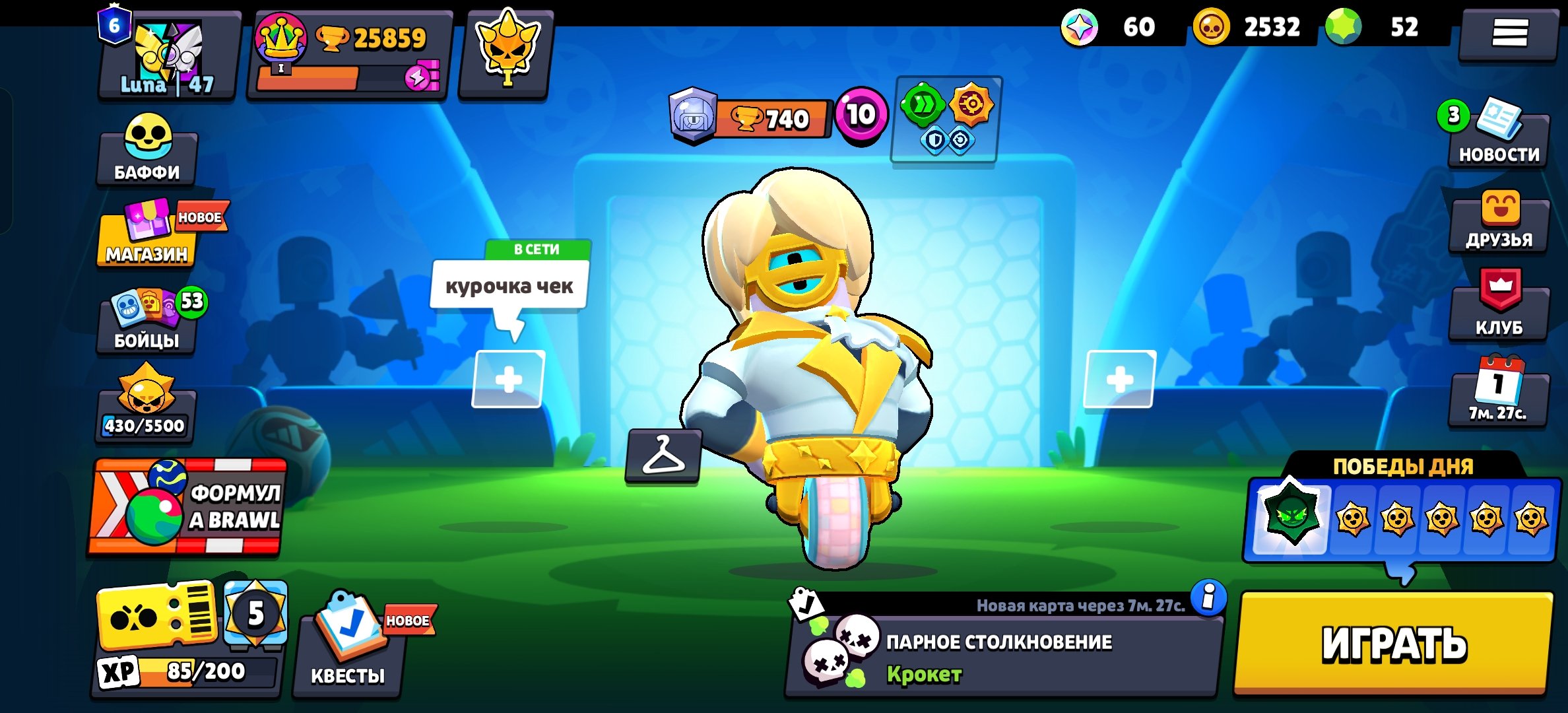 Bea From Star Patrol 6 Primes Many skins Automatic delivery Best price, trophies 25859, brawlers 67, primes 6