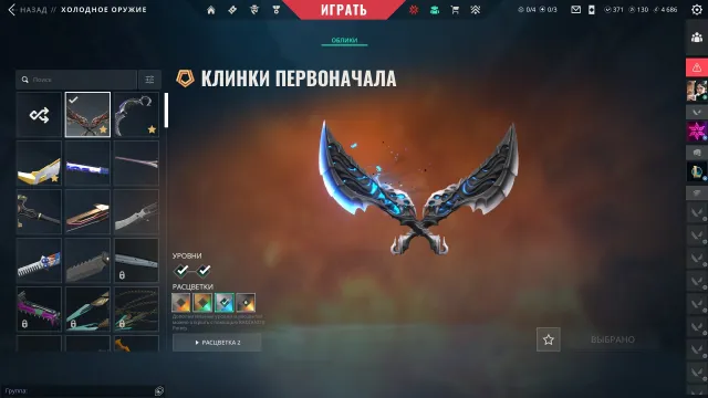 🧡9 НОЖЕЙ(ПЕРВОНАЧАЛО+КЕРЖНЕЦ+ПРАЙМ+КСЕРОФАНГ+БАБОЧКИ)🧡5 ВАНДАЛОВ(КСЕРО+ИМПЕРИУМ)🧡ФАНТОМ ПОГИБЕЛЬ🧡, Продажа, Алмаз 2, Агентов: 25, Скинов: 56