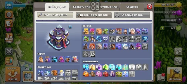 🔥 TH15 (почти фул) • ⭐ 141 ур. • 👑 Прокачанные герои • 🎨 4 скина • 🏅 3 уникальные вещи • 💎 278 гемов, 15 TH Main Village, 7 TH Builder