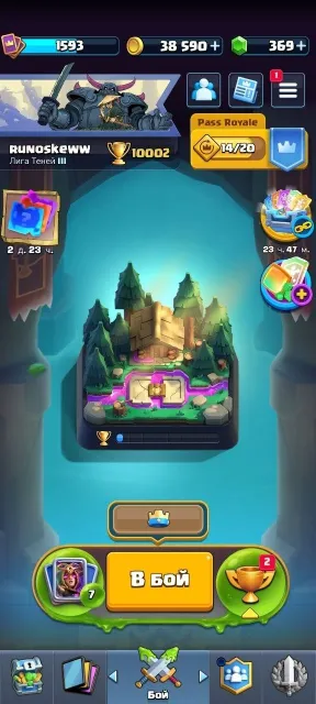 🤑 FAT ACCOUNT FOR MAIN🤑 14 LVL LOTS OF EMOJIS AND DECORATIONS 🔥delivery immediately after payment🔥, 25 arena, 53 level, 10002 trophies, 120 cards, 21 leg, Available