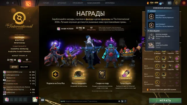 🔥 23k+ points/97%/TI rewards Discount on Aegis🛡️+ Landscape🌿+Tyrian Regalia👑✅(of choice) arcana, Sale, 2215 MMR, 12000 honor, 11000 politeness, 400 matches, 300 hours