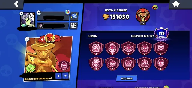 ⎛⎝🏆131К🏆⎠⎞ 🌺ALIEN FAME【🌺3-ОЛД БП🌺]【🌸85-11Х СИЛ🌸]【🌸ФУЛЛ БАФФИ🌸] 【🌸3 ПРАЙМ🌸] МЕГА ЖИР, 131000 кубков, 107 бравлеров, 119 праймов