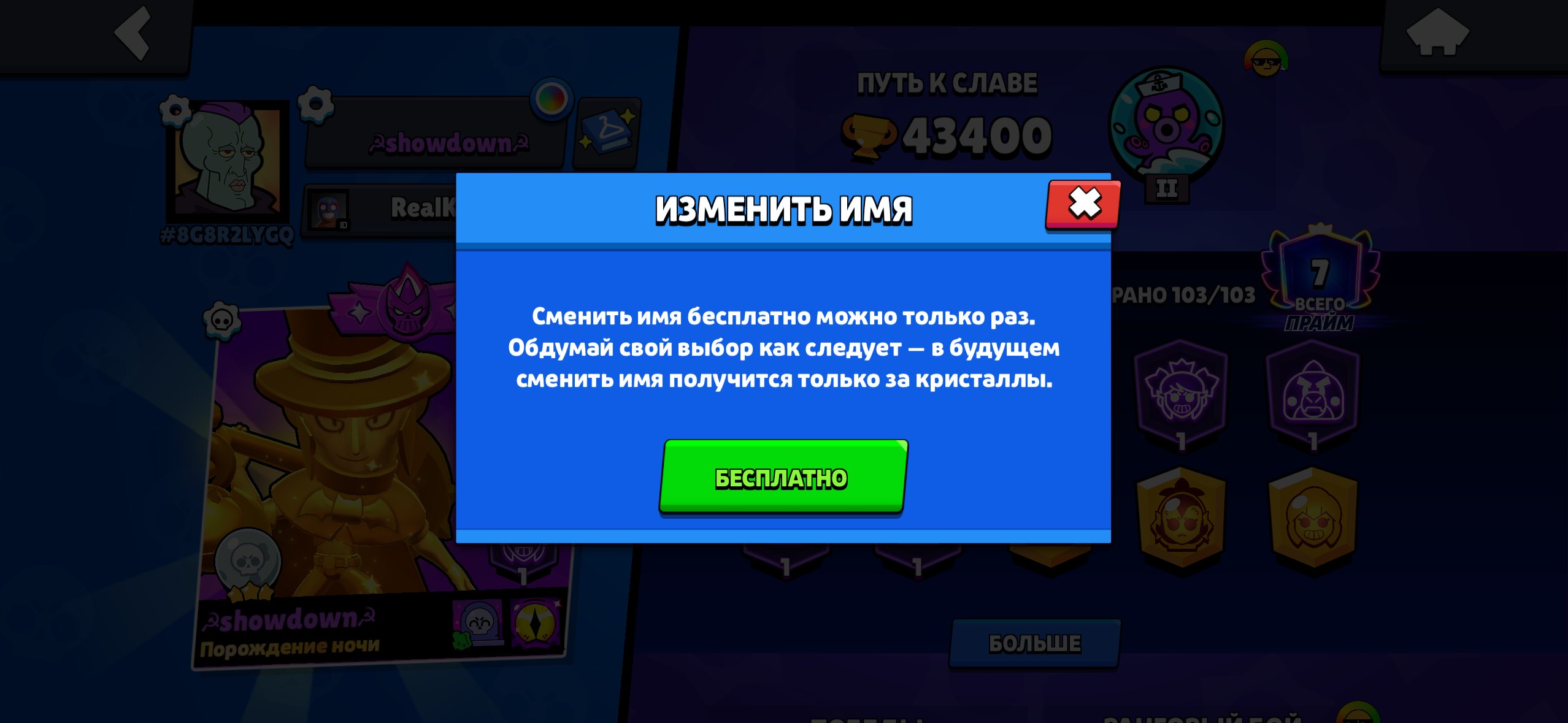 fat acc + skins + limited mythics 300 gems + clash royal 10k cups and a lot of other things, trophies 43400, brawlers 103, primes 7