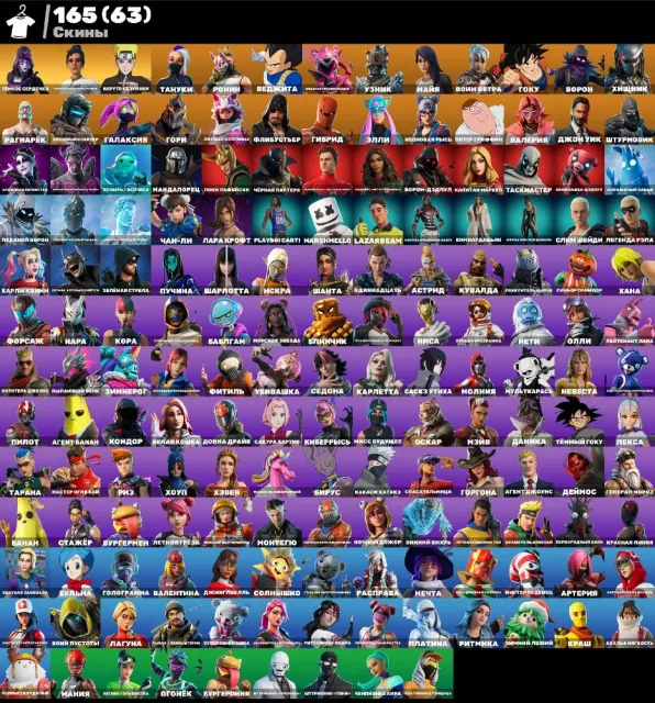 💮АВТОВЫДАЧА💮165 skins🌺Тёмное Сердечко🌺Take The L🌺Лара Крофт🌺Хана🌺Харли🌺Чан-Ли🌺Разыгрывающая🌺Непоседа, Продажа, скины 165