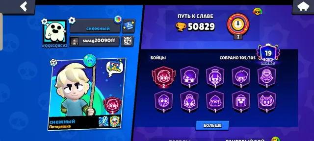 🍀💚🏆Brawl stars🏆💚51000 Кубков💚🍀Смена ника: 60 gems🍀💚