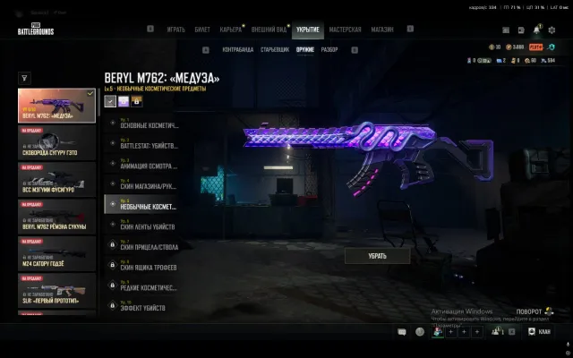 💎📢Medusa 6 lvl💎.Glasiya 1 lvl 💎📢PGS Куртки NAVI - PERO, Есть BATTLEGROUNDS Plus